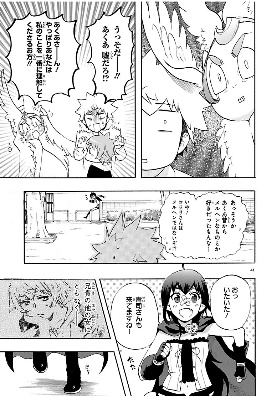 RENAI BOUKUN - raw - Chapter 27 - https://jpdd.ccdd.to/JPDD/renaiboukun/128404/unm3rm35ktj.jpg