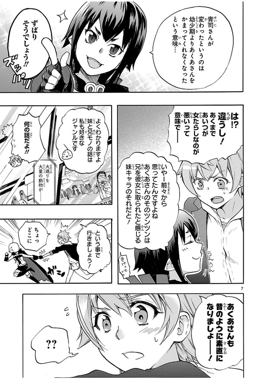 RENAI BOUKUN - raw - Chapter 27 - https://jpdd.ccdd.to/JPDD/renaiboukun/128404/us4tzf33wt1.jpg