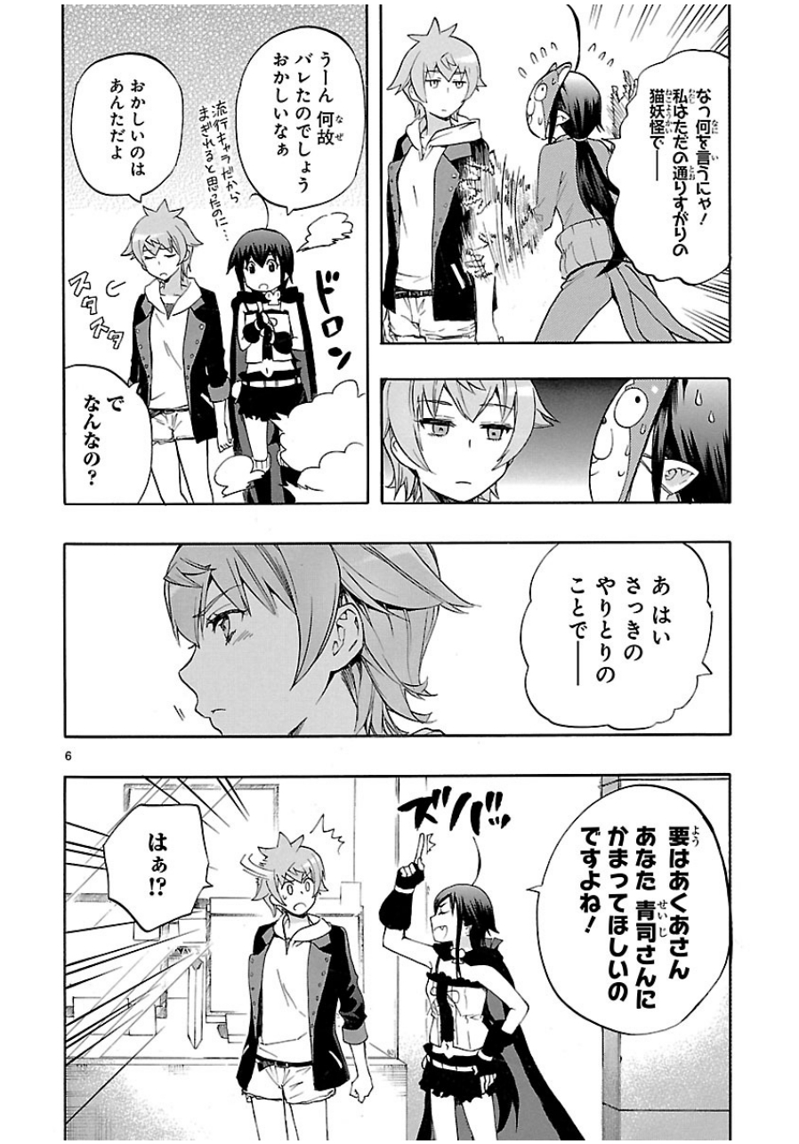 RENAI BOUKUN - raw - Chapter 27 - https://jpdd.ccdd.to/JPDD/renaiboukun/128404/vc5lizk4hjp.jpg