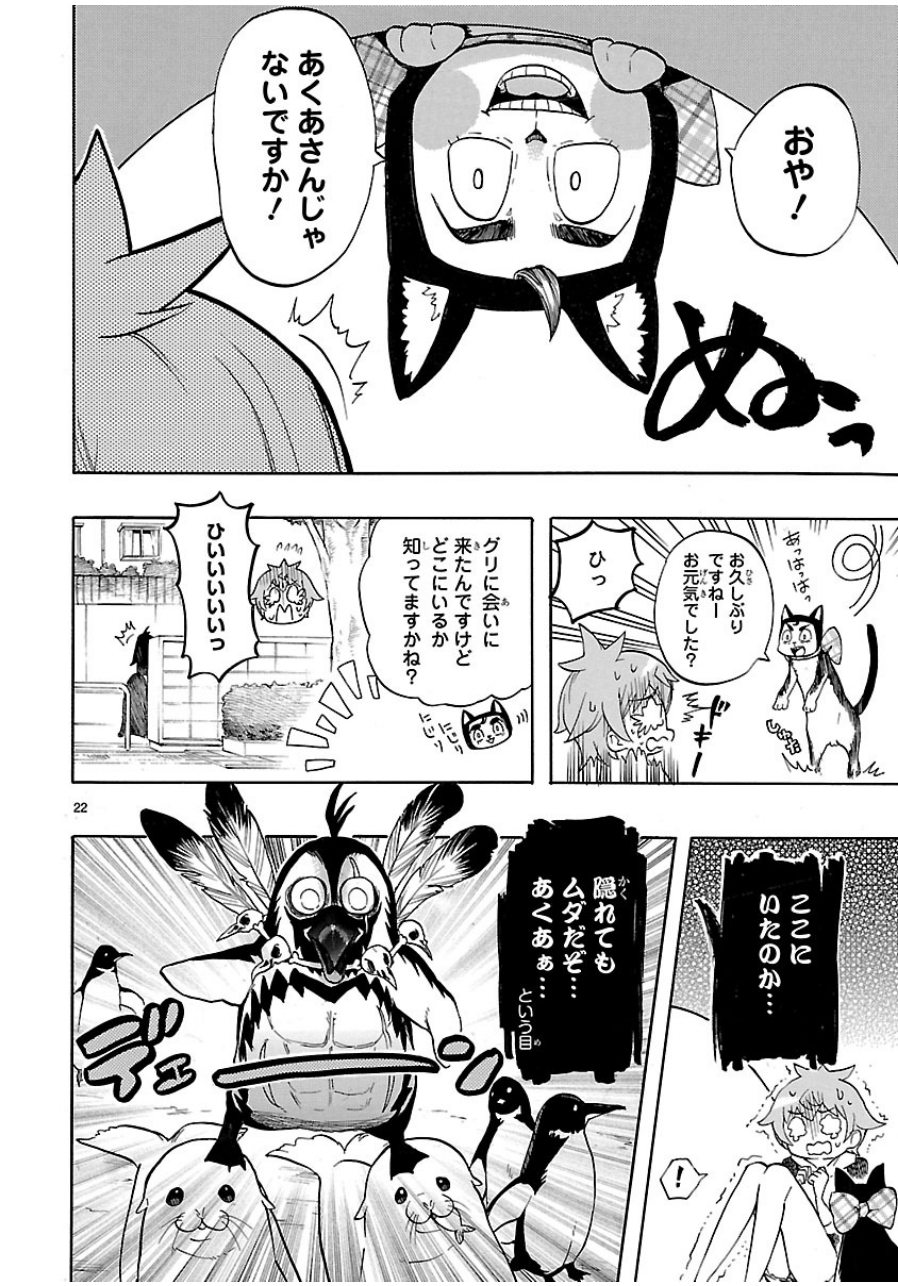 RENAI BOUKUN - raw - Chapter 27 - https://jpdd.ccdd.to/JPDD/renaiboukun/128404/vinruqbkfu2.jpg