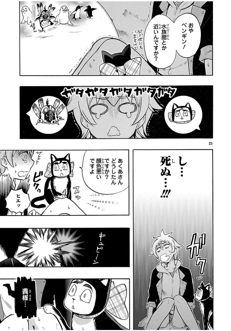RENAI BOUKUN - raw - Chapter 27 - https://jpdd.ccdd.to/JPDD/renaiboukun/128404/wirtxzn543f.jpg