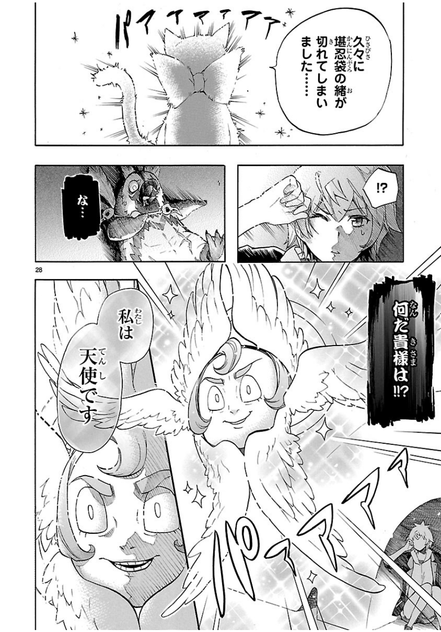 RENAI BOUKUN - raw - Chapter 27 - https://jpdd.ccdd.to/JPDD/renaiboukun/128404/wkhwqnzjfwu.jpg