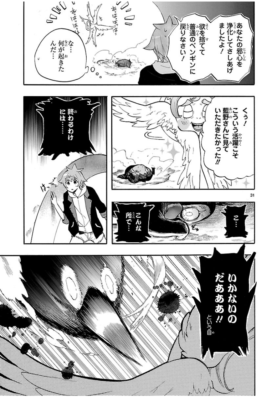 RENAI BOUKUN - raw - Chapter 27 - https://jpdd.ccdd.to/JPDD/renaiboukun/128404/wwzfjpbdp0a.jpg