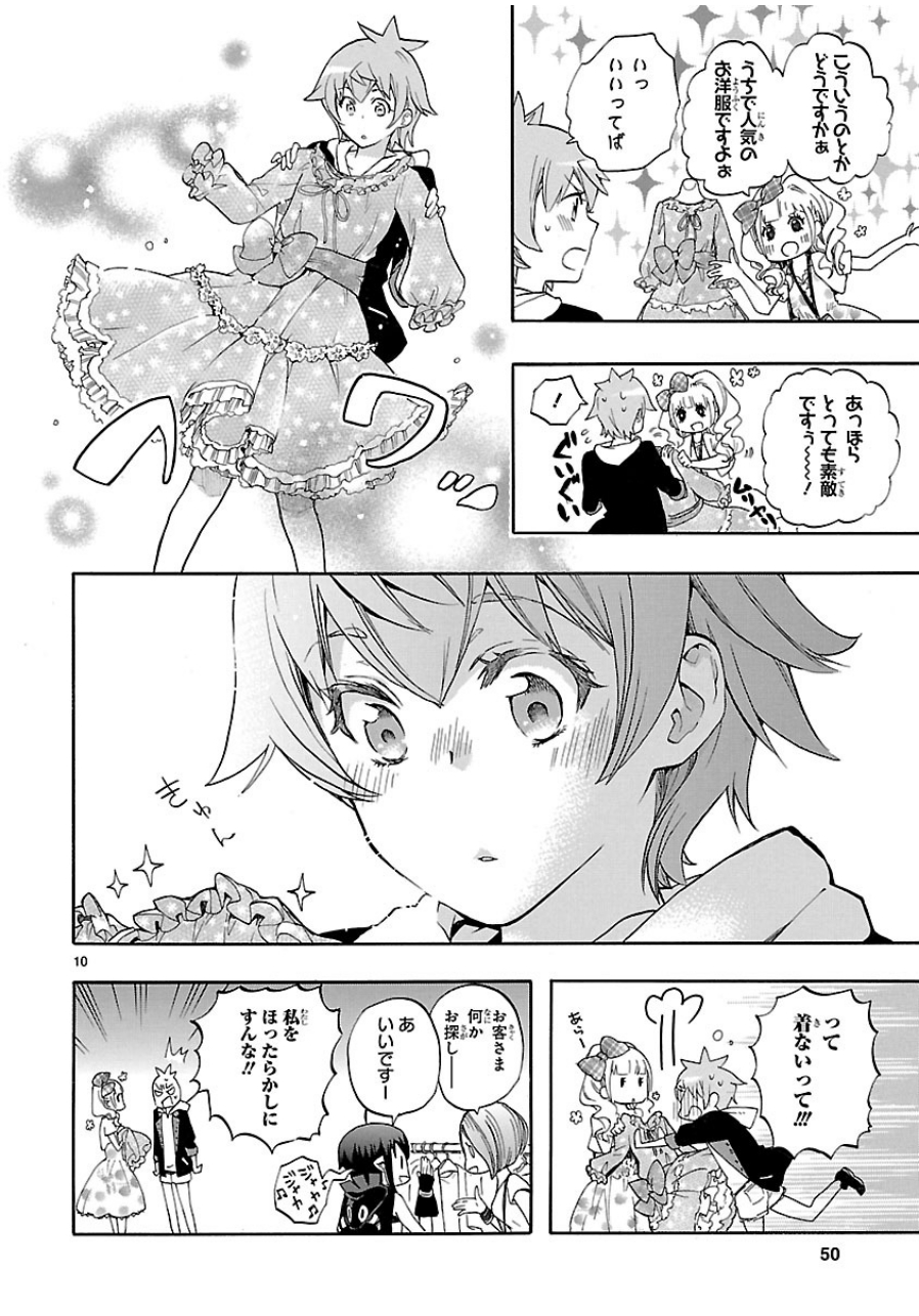 RENAI BOUKUN - raw - Chapter 27 - https://jpdd.ccdd.to/JPDD/renaiboukun/128404/xenidcaxxlx.jpg