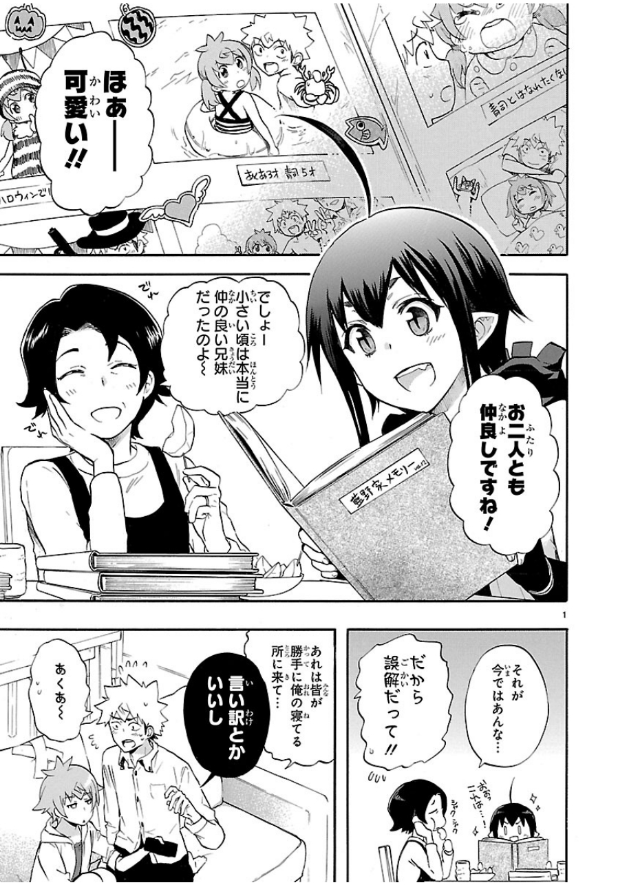 RENAI BOUKUN - raw - Chapter 27 - https://jpdd.ccdd.to/JPDD/renaiboukun/128404/yc1cnwmk3gb.jpg
