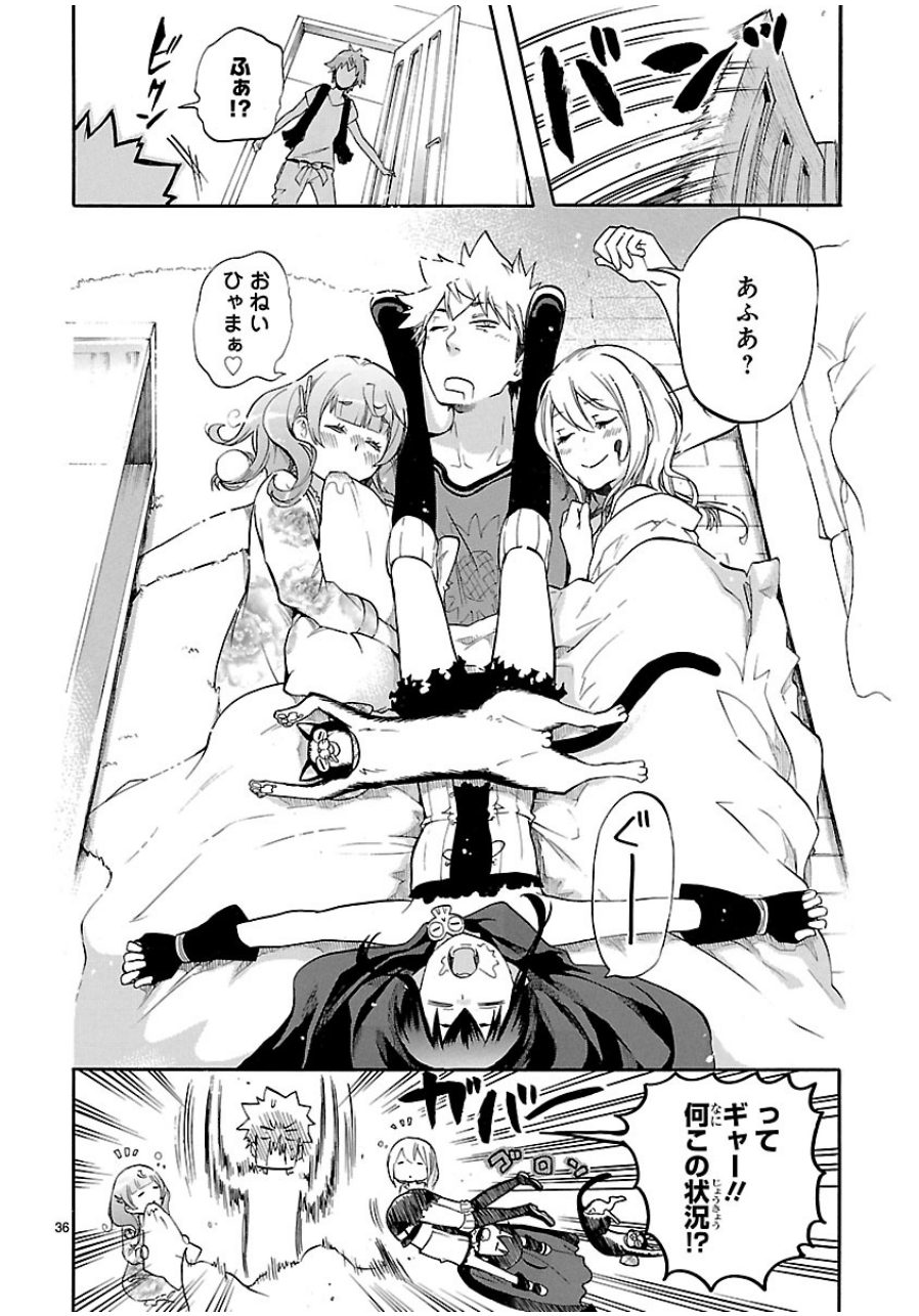 RENAI BOUKUN - raw - Chapter 26 - https://jpdd.ccdd.to/JPDD/renaiboukun/128405/00w433d1dul.jpg