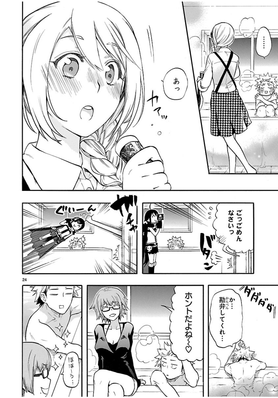 RENAI BOUKUN - raw - Chapter 26 - https://jpdd.ccdd.to/JPDD/renaiboukun/128405/01ftggjsvhb.jpg