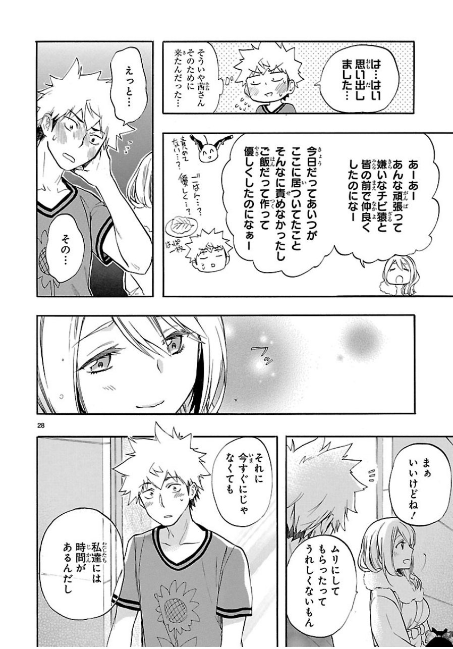 RENAI BOUKUN - raw - Chapter 26 - https://jpdd.ccdd.to/JPDD/renaiboukun/128405/1mkvby51e53.jpg
