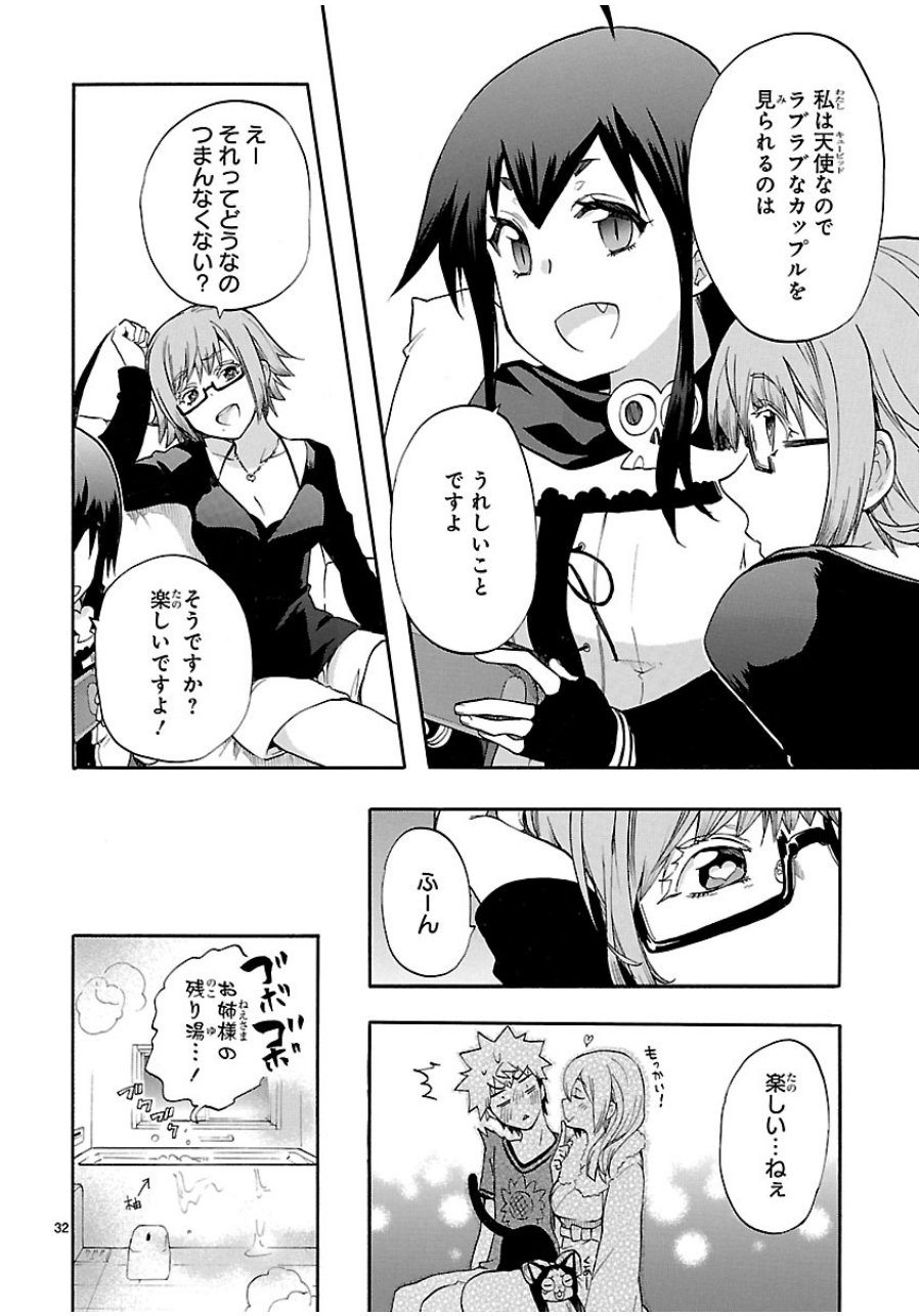 RENAI BOUKUN - raw - Chapter 26 - https://jpdd.ccdd.to/JPDD/renaiboukun/128405/1vnmzakulc1.jpg