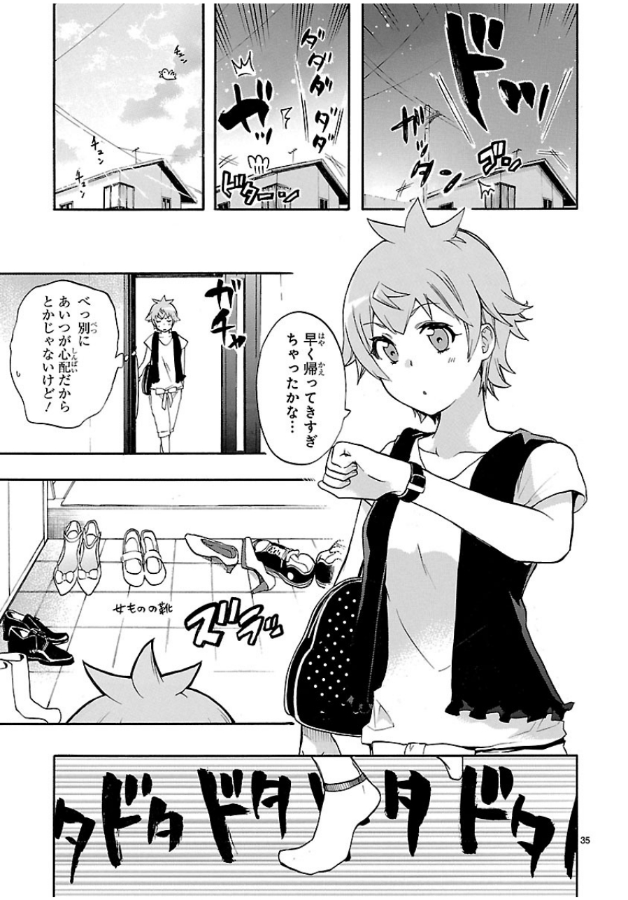 RENAI BOUKUN - raw - Chapter 26 - https://jpdd.ccdd.to/JPDD/renaiboukun/128405/53l5pojuan4.jpg