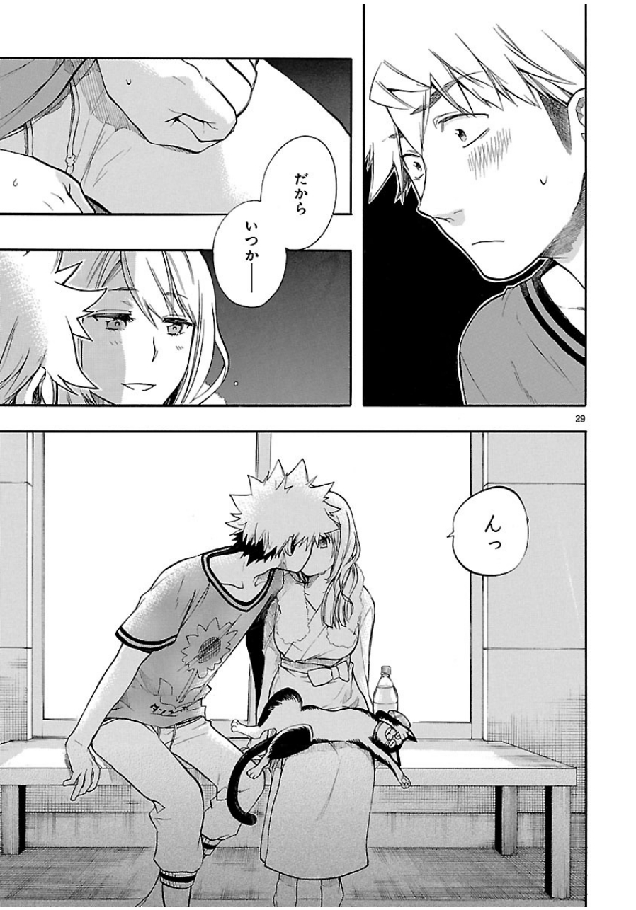 RENAI BOUKUN - raw - Chapter 26 - https://jpdd.ccdd.to/JPDD/renaiboukun/128405/555ximhrnnj.jpg