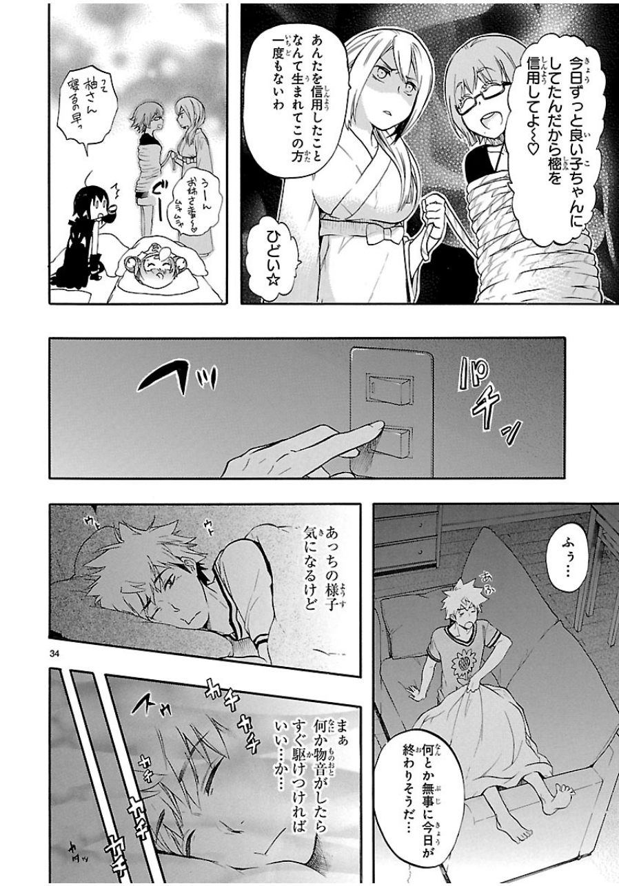 RENAI BOUKUN - raw - Chapter 26 - https://jpdd.ccdd.to/JPDD/renaiboukun/128405/b30xahutt1s.jpg