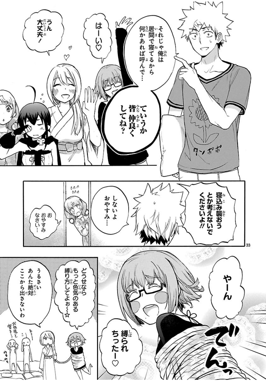 RENAI BOUKUN - raw - Chapter 26 - https://jpdd.ccdd.to/JPDD/renaiboukun/128405/bntg301urek.jpg