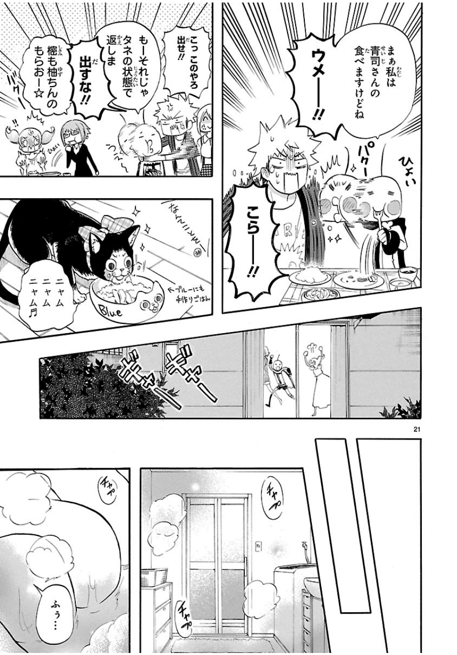 RENAI BOUKUN - raw - Chapter 26 - https://jpdd.ccdd.to/JPDD/renaiboukun/128405/byppjxwzjxi.jpg