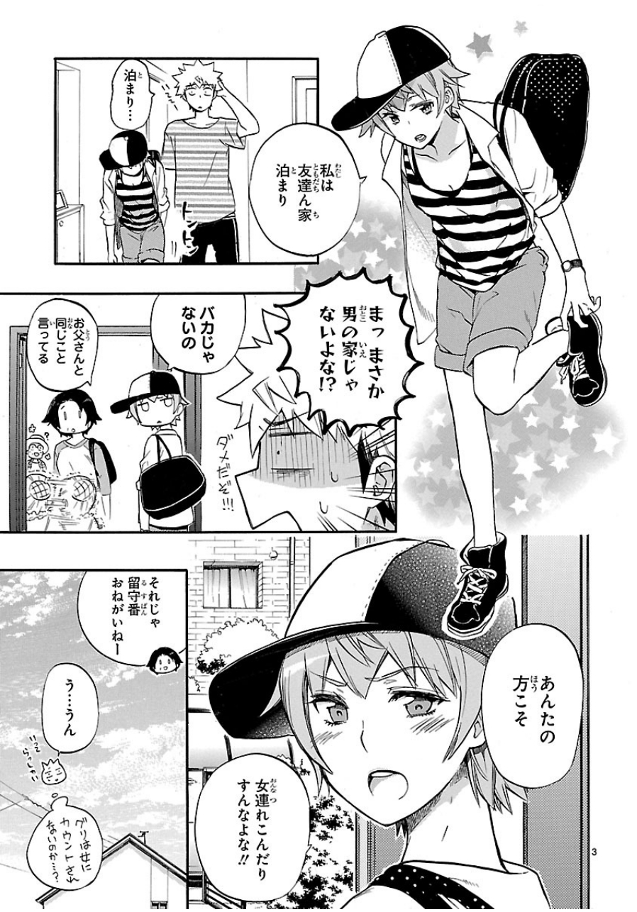 RENAI BOUKUN - raw - Chapter 26 - https://jpdd.ccdd.to/JPDD/renaiboukun/128405/dds2poa004x.jpg