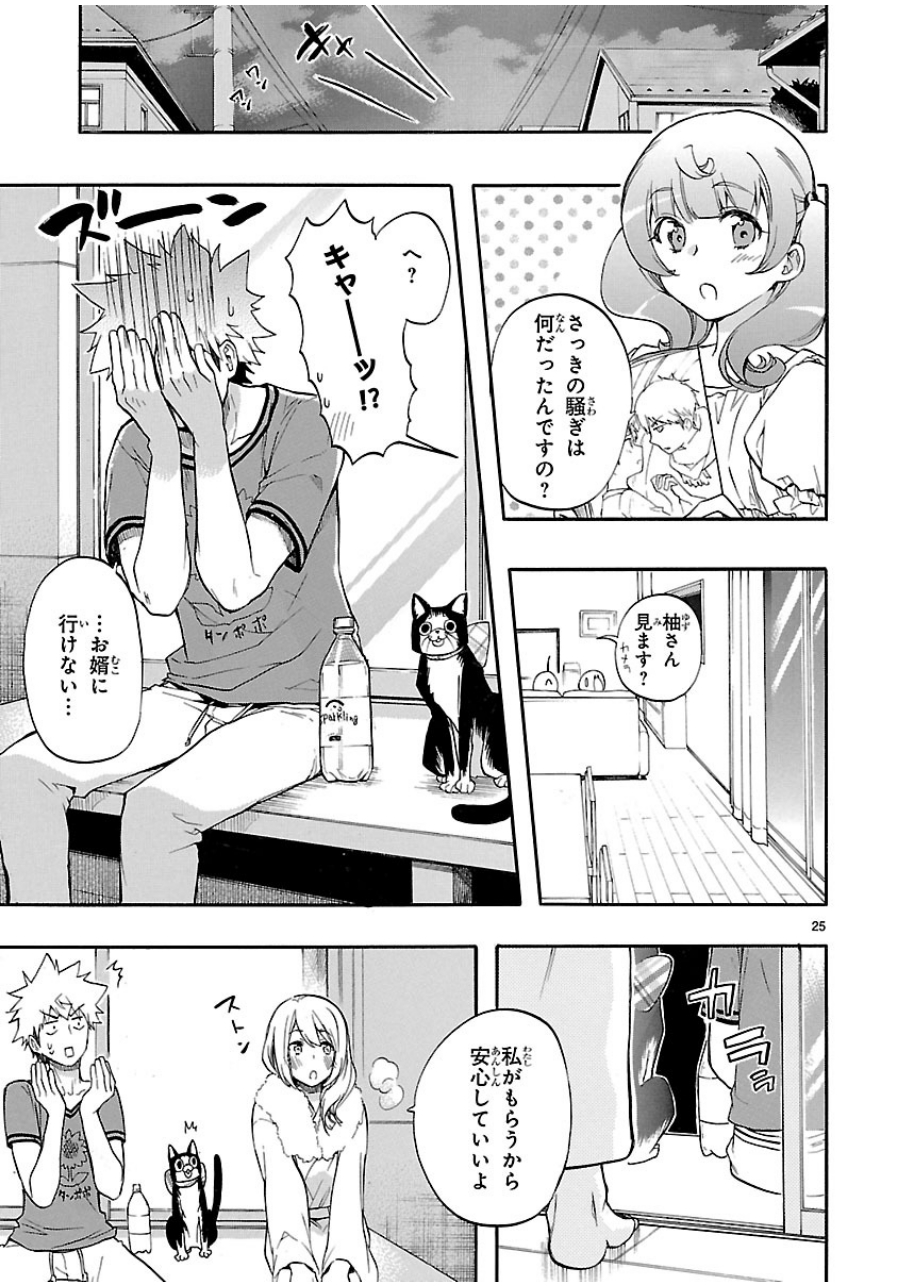 RENAI BOUKUN - raw - Chapter 26 - https://jpdd.ccdd.to/JPDD/renaiboukun/128405/fly3a5r201m.jpg