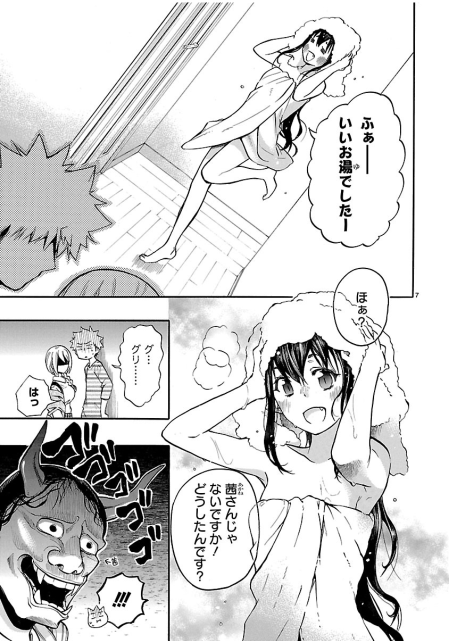 RENAI BOUKUN - raw - Chapter 26 - https://jpdd.ccdd.to/JPDD/renaiboukun/128405/jlio5w2dxz3.jpg
