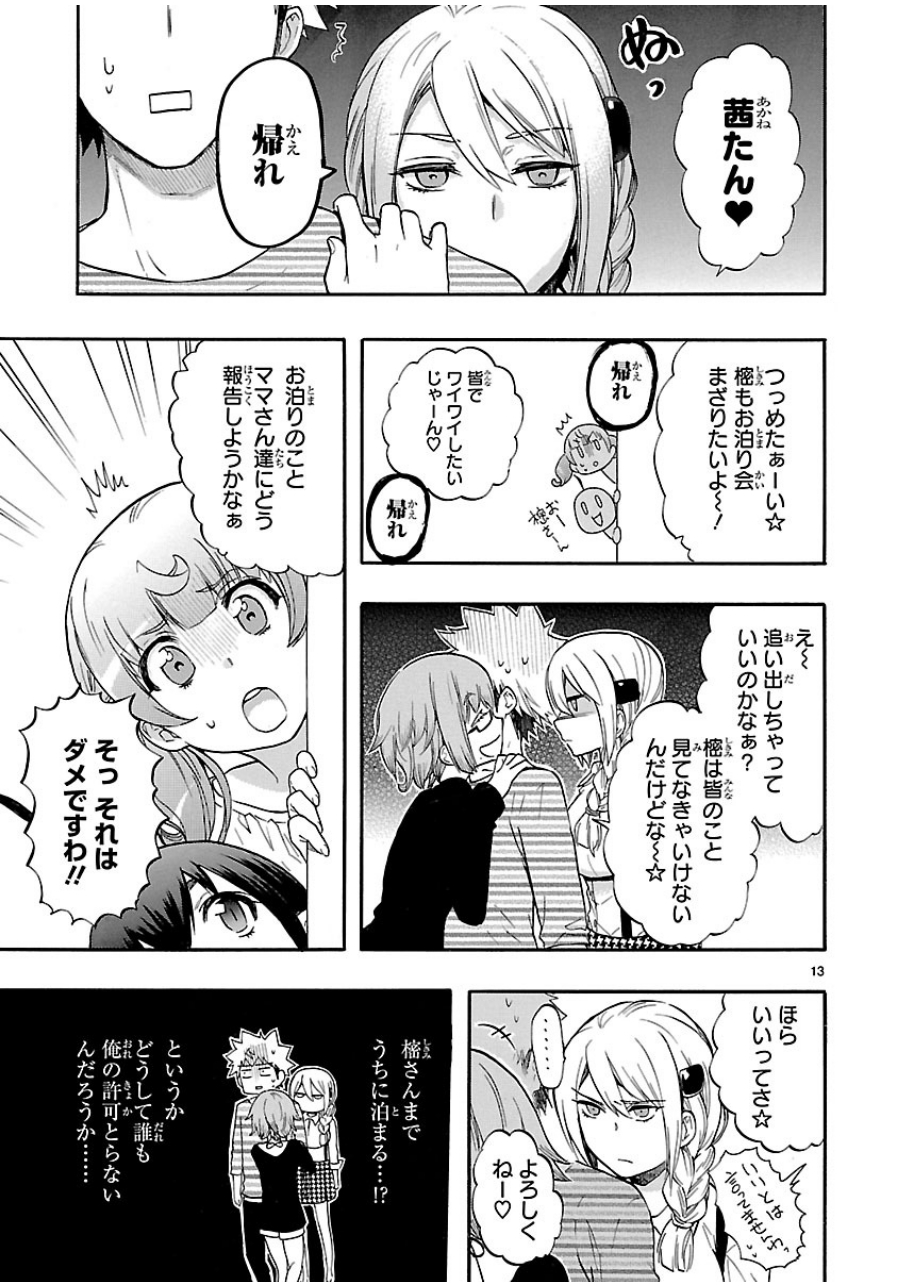RENAI BOUKUN - raw - Chapter 26 - https://jpdd.ccdd.to/JPDD/renaiboukun/128405/jueer2yjnb4.jpg