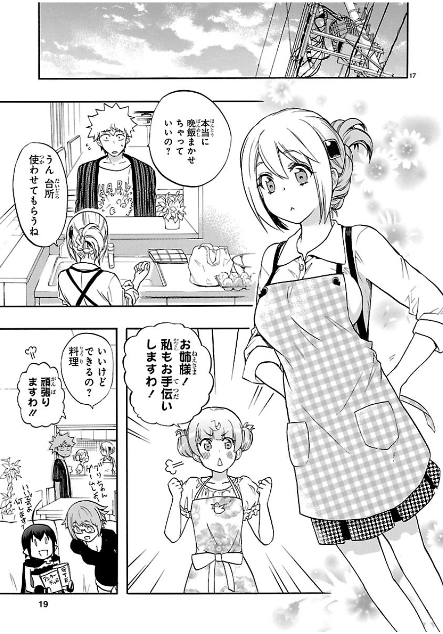 RENAI BOUKUN - raw - Chapter 26 - https://jpdd.ccdd.to/JPDD/renaiboukun/128405/lswspvrgxaj.jpg