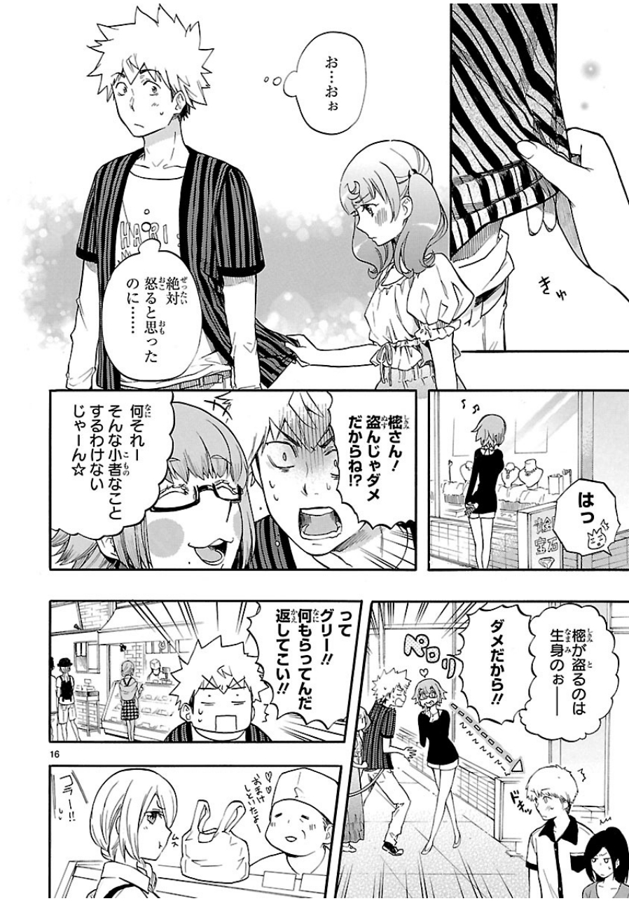 RENAI BOUKUN - raw - Chapter 26 - https://jpdd.ccdd.to/JPDD/renaiboukun/128405/lyh1eb4nkom.jpg