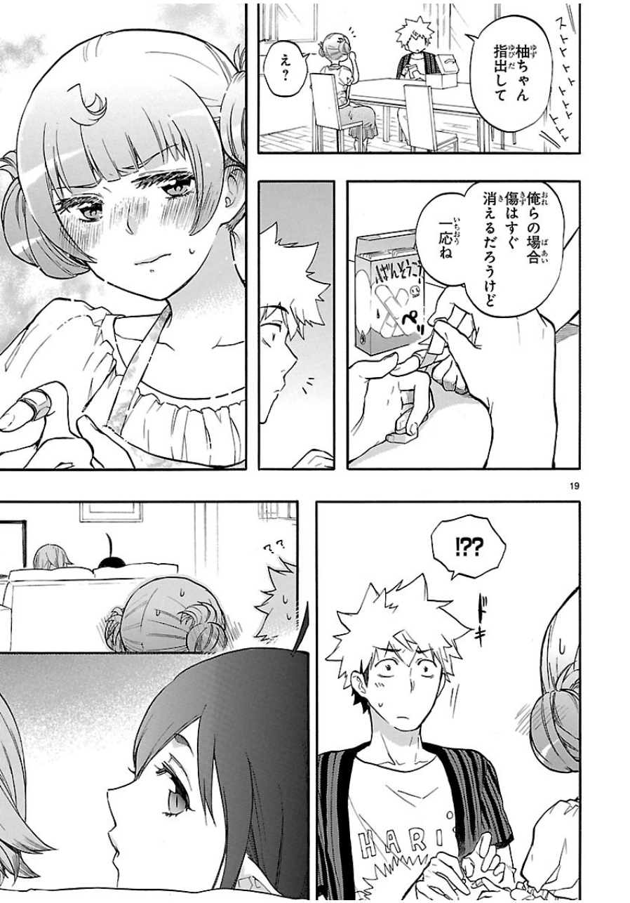 RENAI BOUKUN - raw - Chapter 26 - https://jpdd.ccdd.to/JPDD/renaiboukun/128405/mjhym5n5g15.jpg