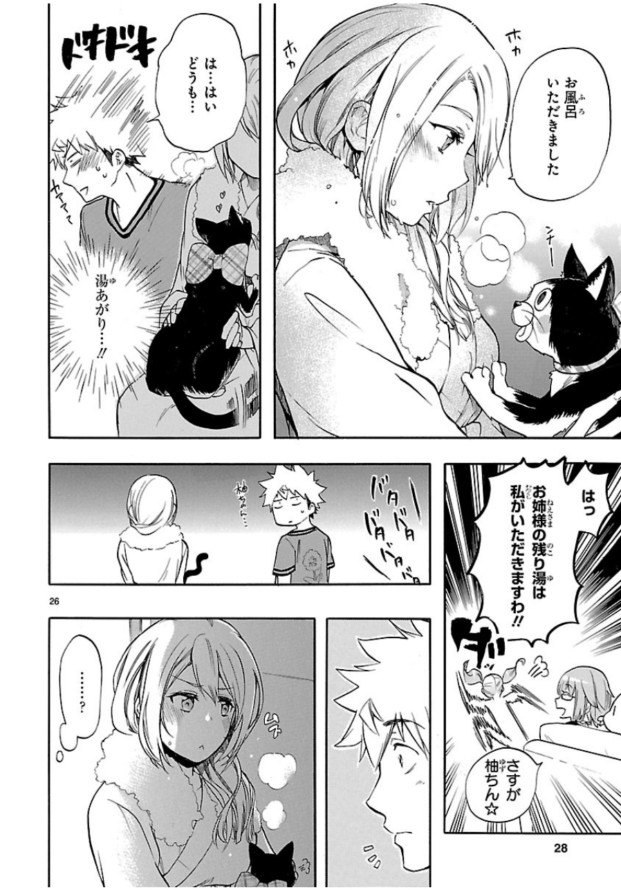 RENAI BOUKUN - raw - Chapter 26 - https://jpdd.ccdd.to/JPDD/renaiboukun/128405/qy0urkyoupy.jpg
