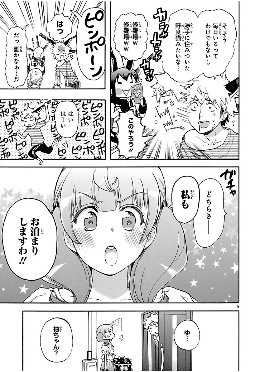 RENAI BOUKUN - raw - Chapter 26 - https://jpdd.ccdd.to/JPDD/renaiboukun/128405/r35pxn1042n.jpg