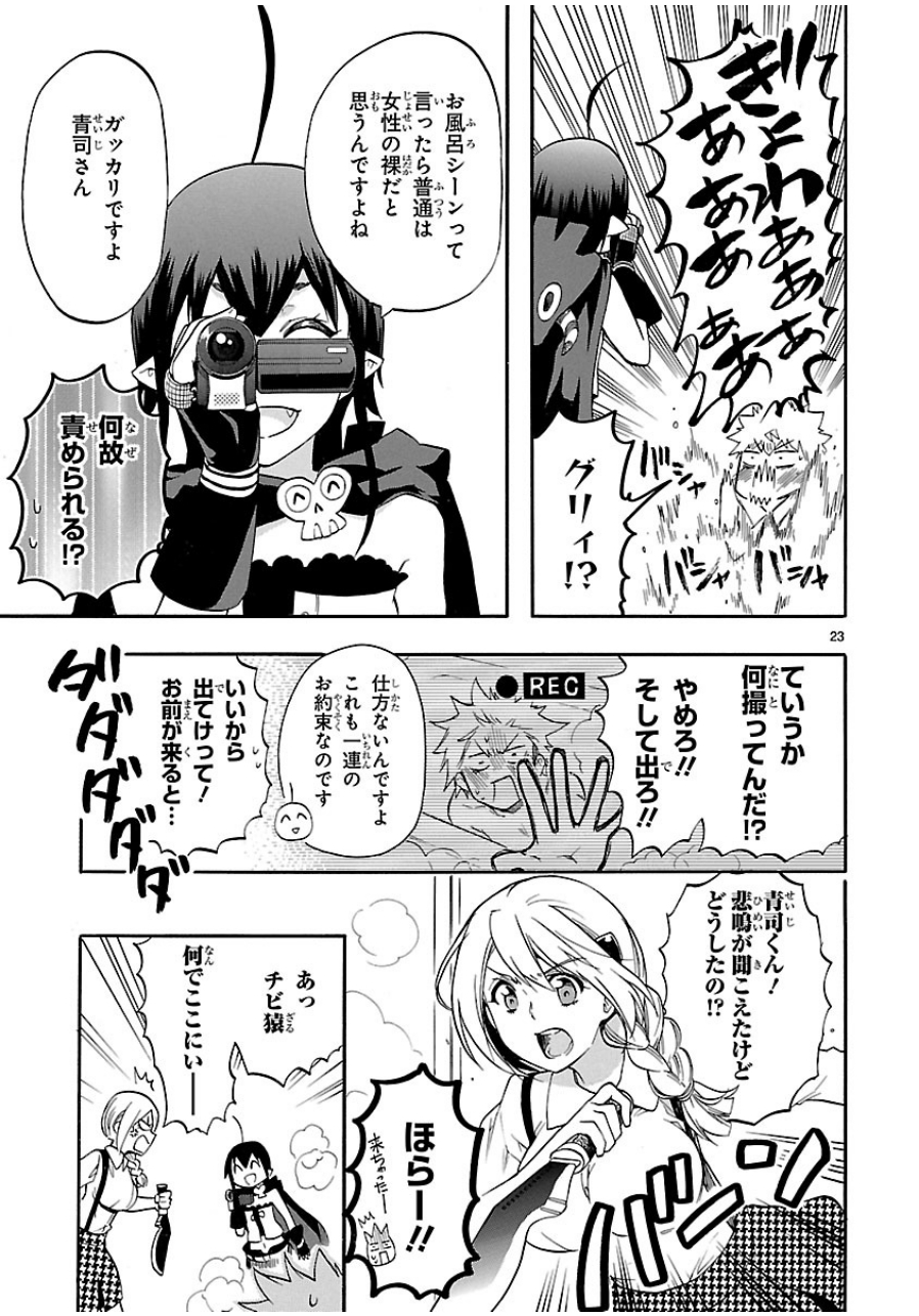 RENAI BOUKUN - raw - Chapter 26 - https://jpdd.ccdd.to/JPDD/renaiboukun/128405/rbkmr13hclt.jpg