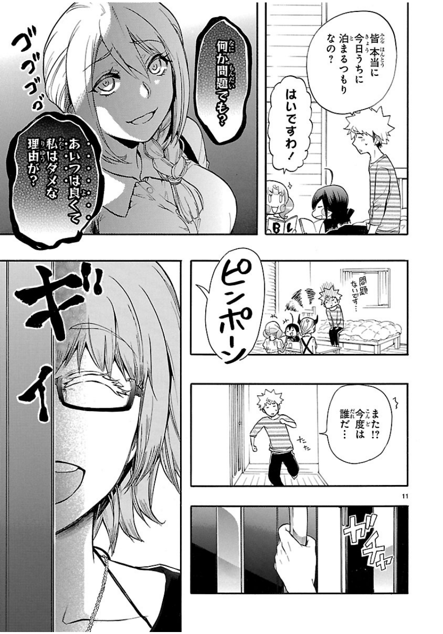 RENAI BOUKUN - raw - Chapter 26 - https://jpdd.ccdd.to/JPDD/renaiboukun/128405/vjfegdgxxtd.jpg