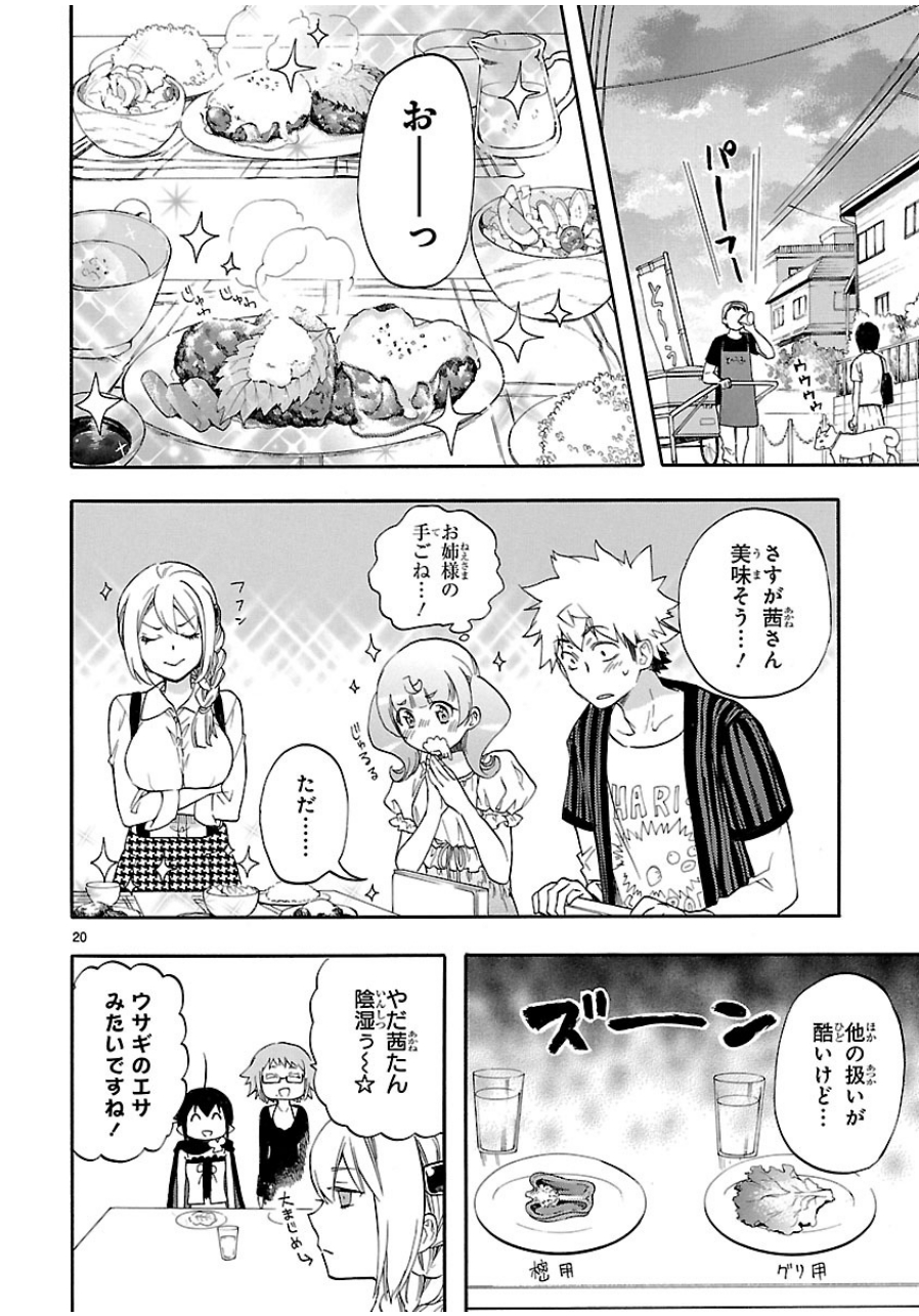 RENAI BOUKUN - raw - Chapter 26 - https://jpdd.ccdd.to/JPDD/renaiboukun/128405/xptfq1wzvfw.jpg