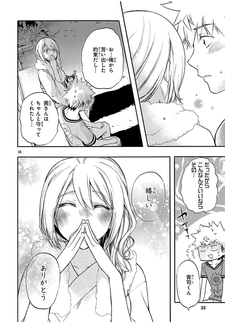 RENAI BOUKUN - raw - Chapter 26 - https://jpdd.ccdd.to/JPDD/renaiboukun/128405/yi54nk2ydmf.jpg