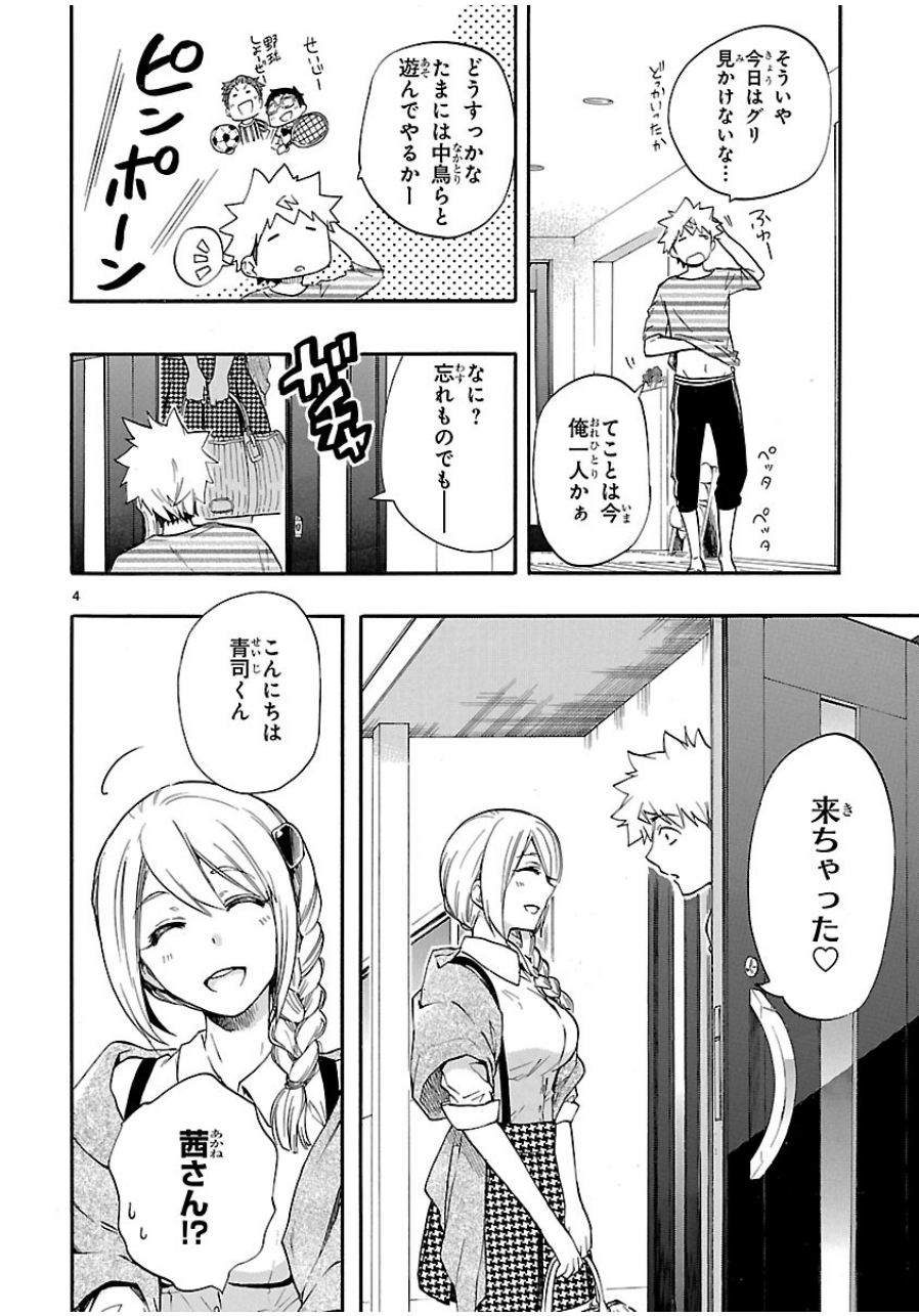 RENAI BOUKUN - raw - Chapter 26 - https://jpdd.ccdd.to/JPDD/renaiboukun/128405/zfsarxje4yt.jpg