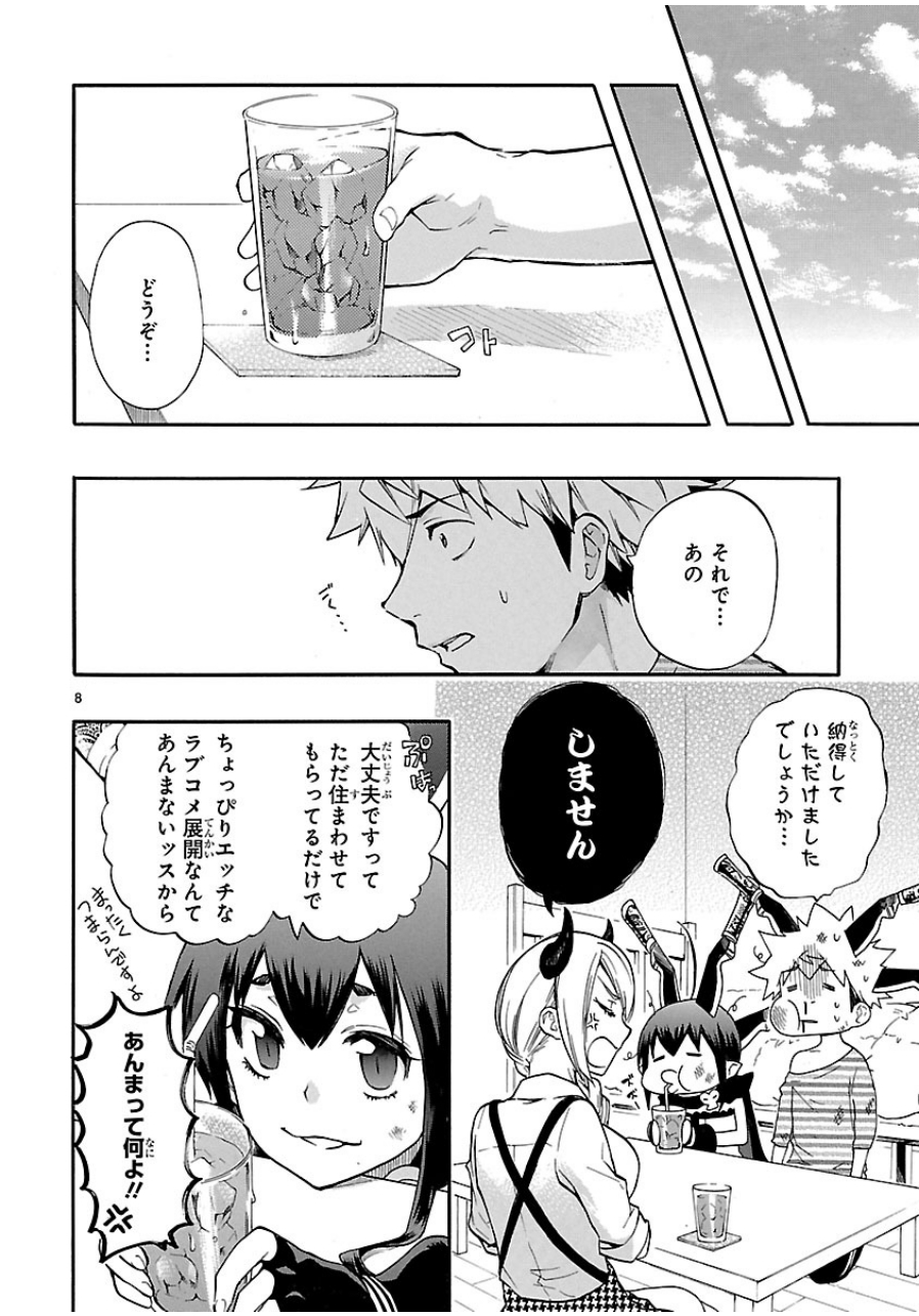 RENAI BOUKUN - raw - Chapter 26 - https://jpdd.ccdd.to/JPDD/renaiboukun/128405/zfvct0jzyli.jpg