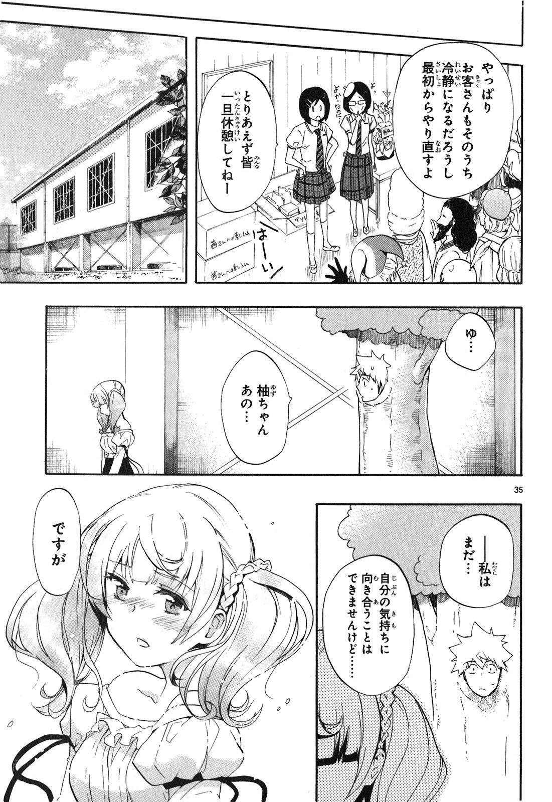RENAI BOUKUN - raw - Chapter 25 - https://jpdd.ccdd.to/JPDD/renaiboukun/128406/1rj3a1vjdsk.jpg