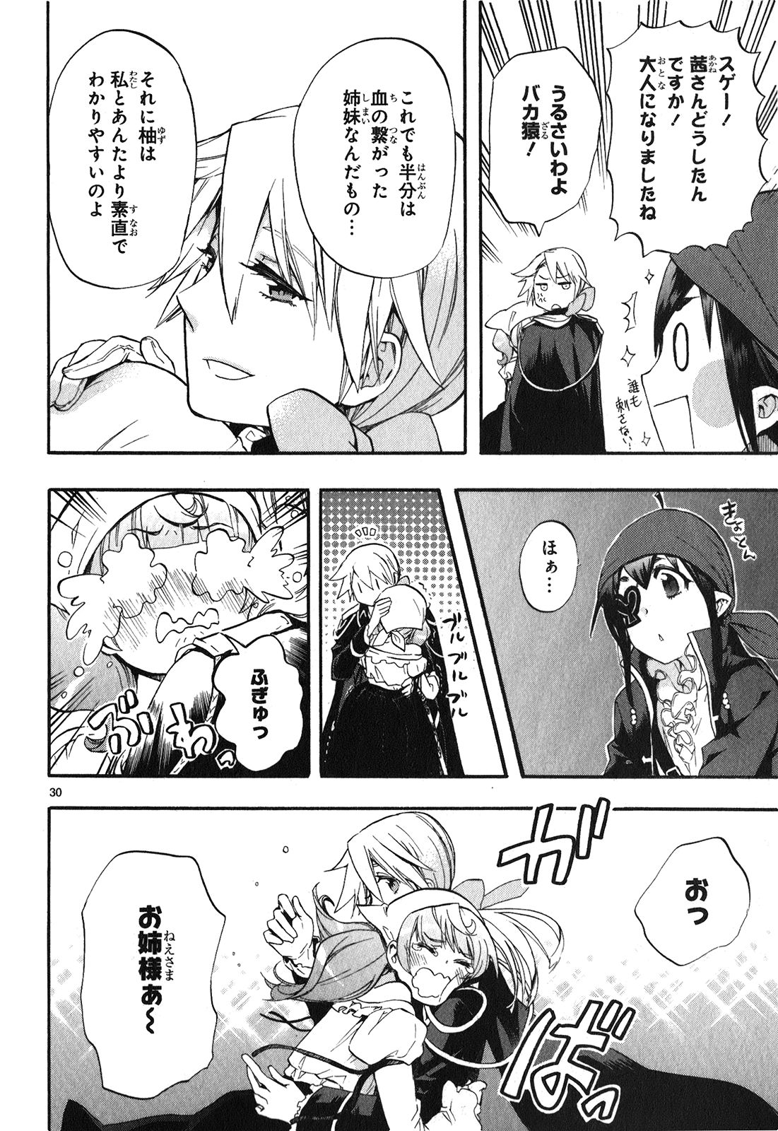 RENAI BOUKUN - raw - Chapter 25 - https://jpdd.ccdd.to/JPDD/renaiboukun/128406/3kpbs5irivv.jpg
