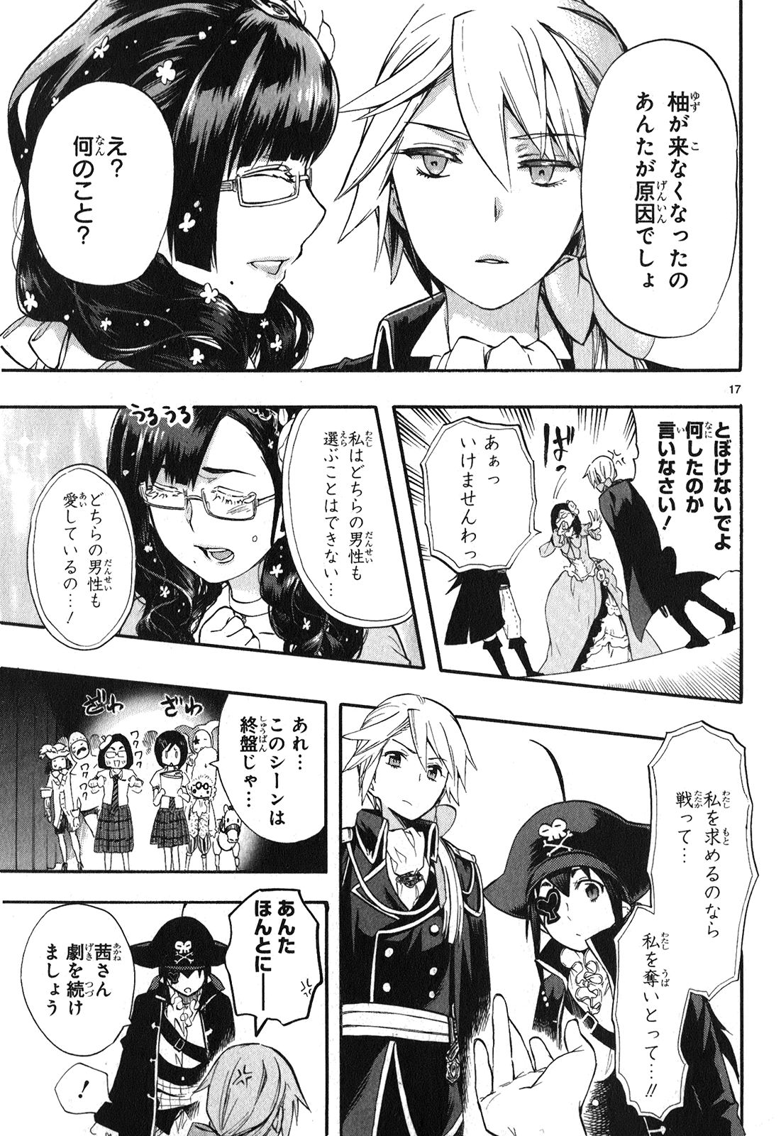 RENAI BOUKUN - raw - Chapter 25 - https://jpdd.ccdd.to/JPDD/renaiboukun/128406/44cz1wy1inj.jpg