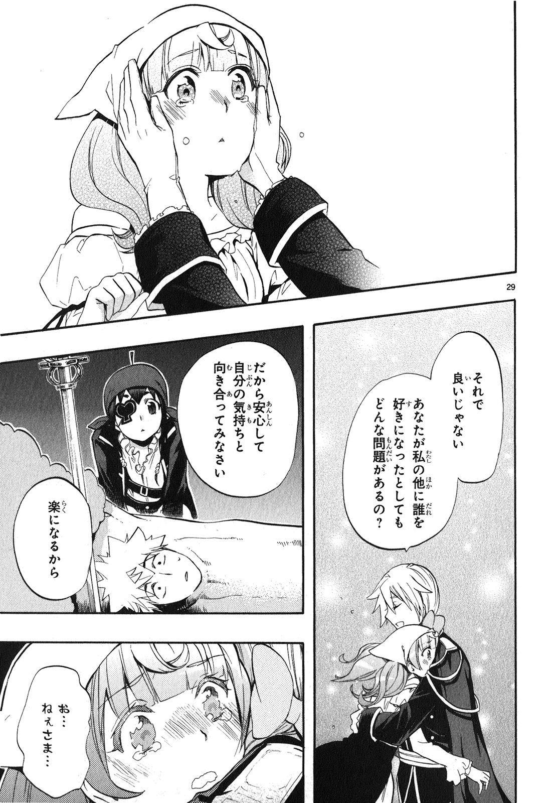 RENAI BOUKUN - raw - Chapter 25 - https://jpdd.ccdd.to/JPDD/renaiboukun/128406/aeaeqjkty3p.jpg