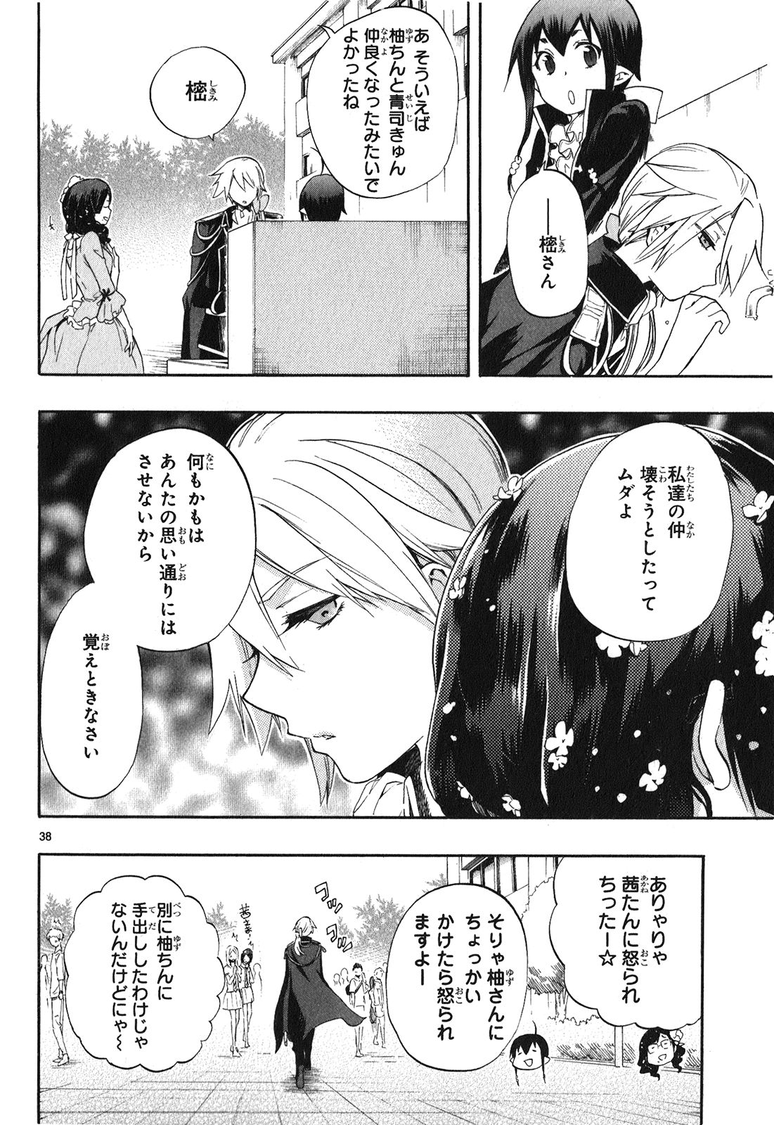 RENAI BOUKUN - raw - Chapter 25 - https://jpdd.ccdd.to/JPDD/renaiboukun/128406/dom3xncqi4d.jpg