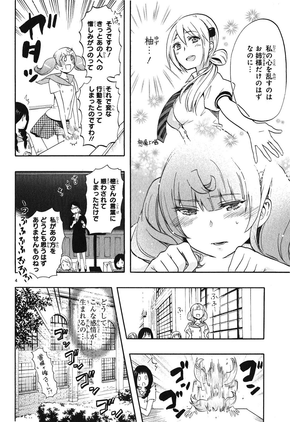 RENAI BOUKUN - raw - Chapter 25 - https://jpdd.ccdd.to/JPDD/renaiboukun/128406/e0wjnvzef45.jpg