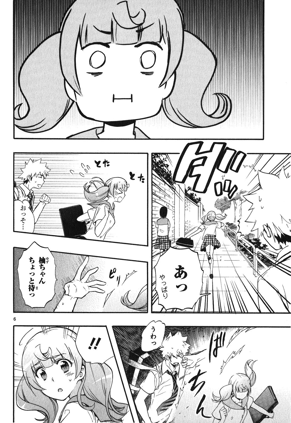 RENAI BOUKUN - raw - Chapter 25 - https://jpdd.ccdd.to/JPDD/renaiboukun/128406/ebq5k3nzqoz.jpg