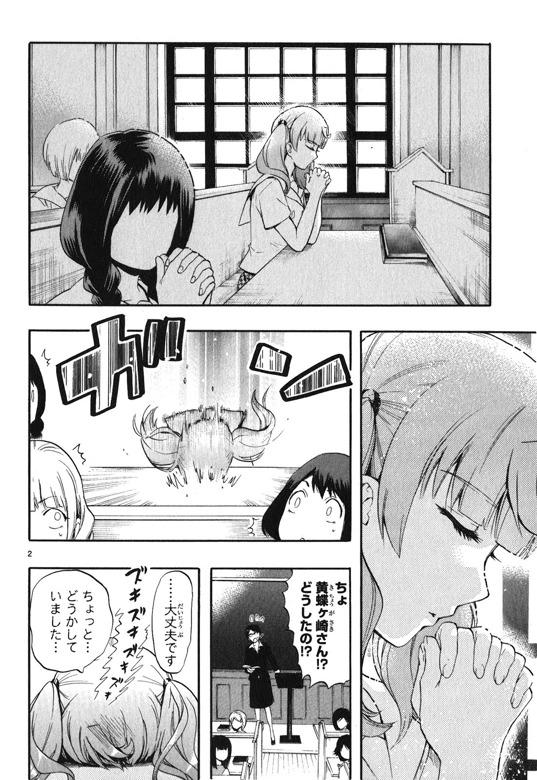 RENAI BOUKUN - raw - Chapter 25 - https://jpdd.ccdd.to/JPDD/renaiboukun/128406/fwbgxdiq0v0.jpg
