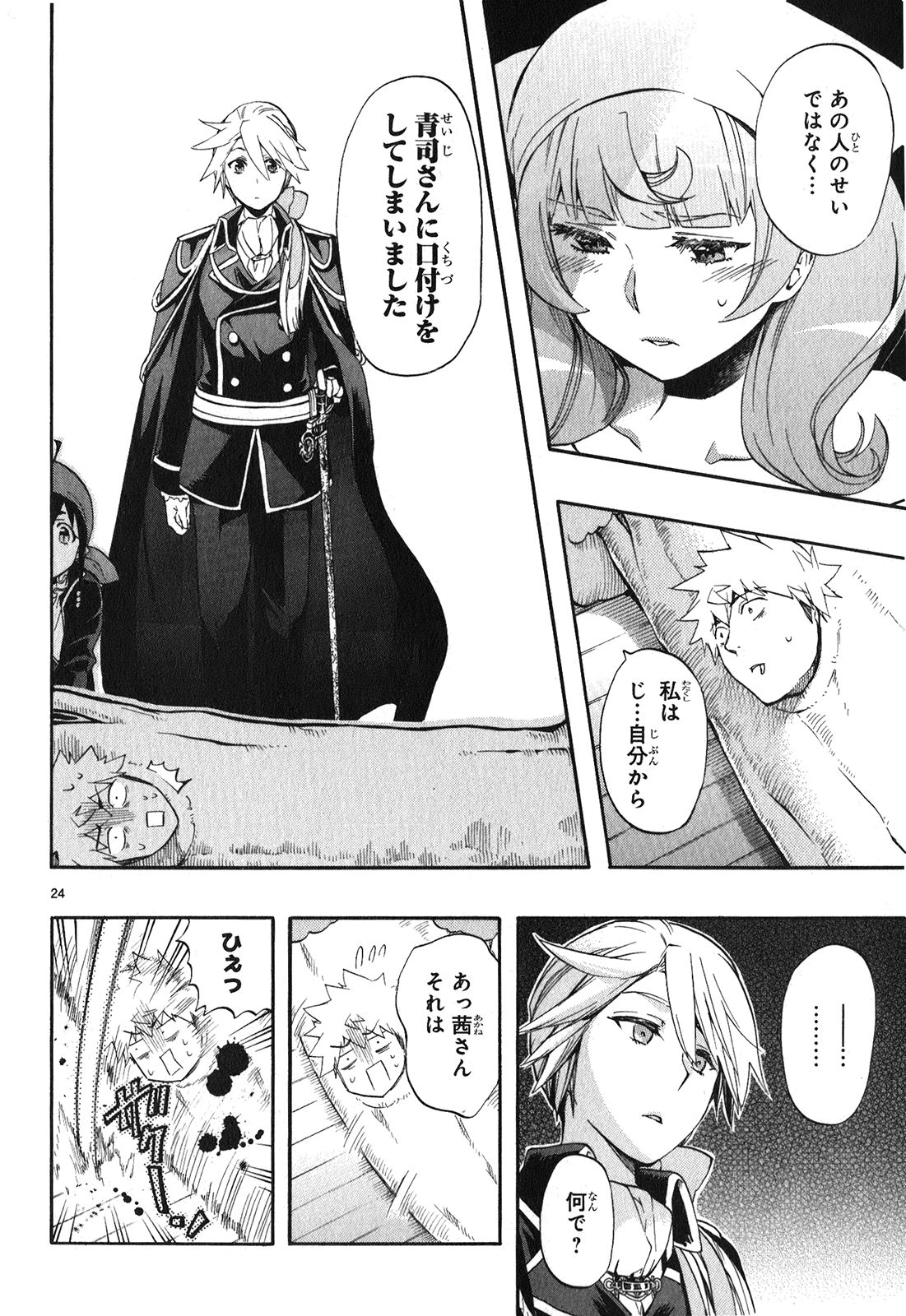 RENAI BOUKUN - raw - Chapter 25 - https://jpdd.ccdd.to/JPDD/renaiboukun/128406/g40ggjisshn.jpg