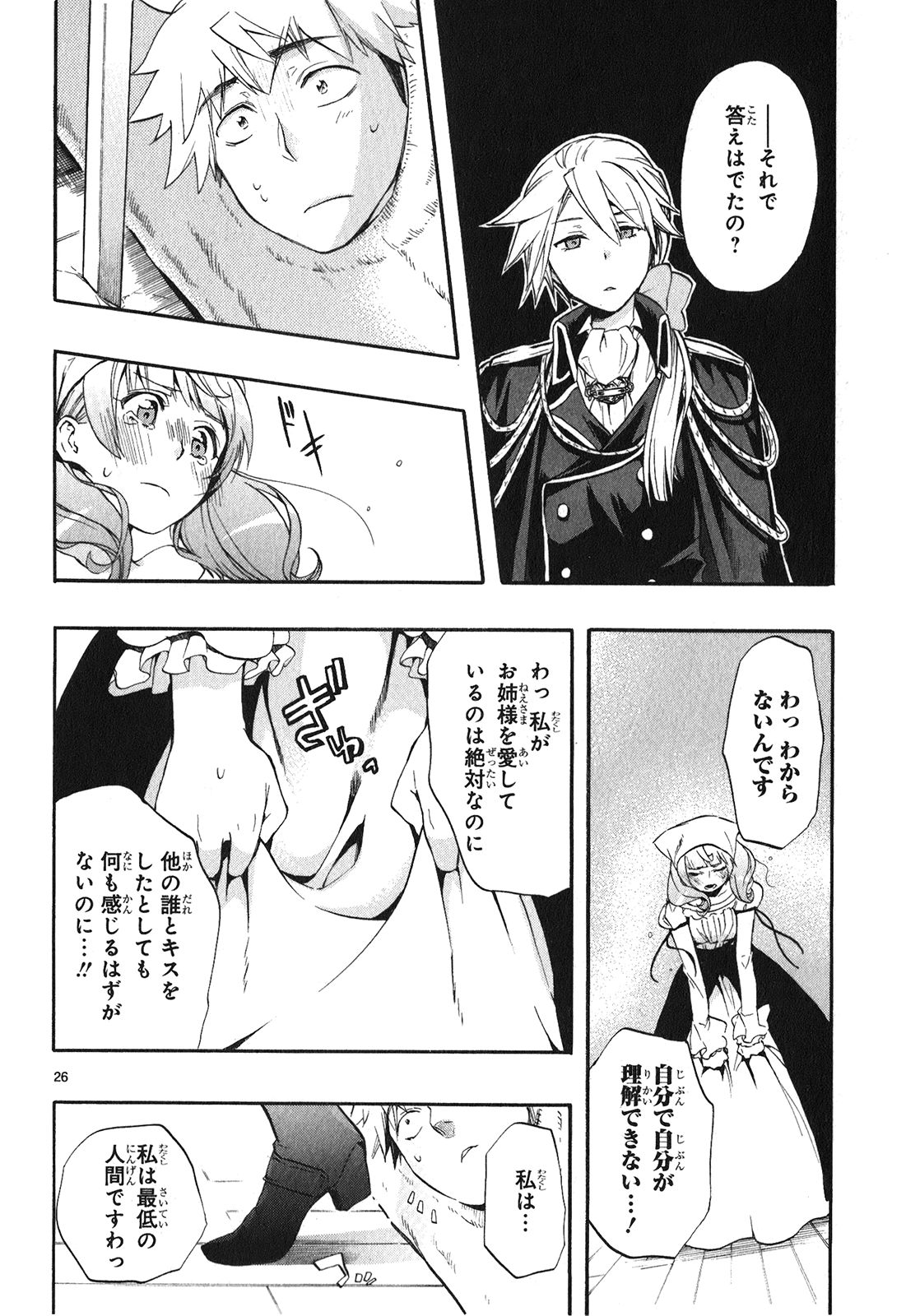 RENAI BOUKUN - raw - Chapter 25 - https://jpdd.ccdd.to/JPDD/renaiboukun/128406/ializwvsm3g.jpg