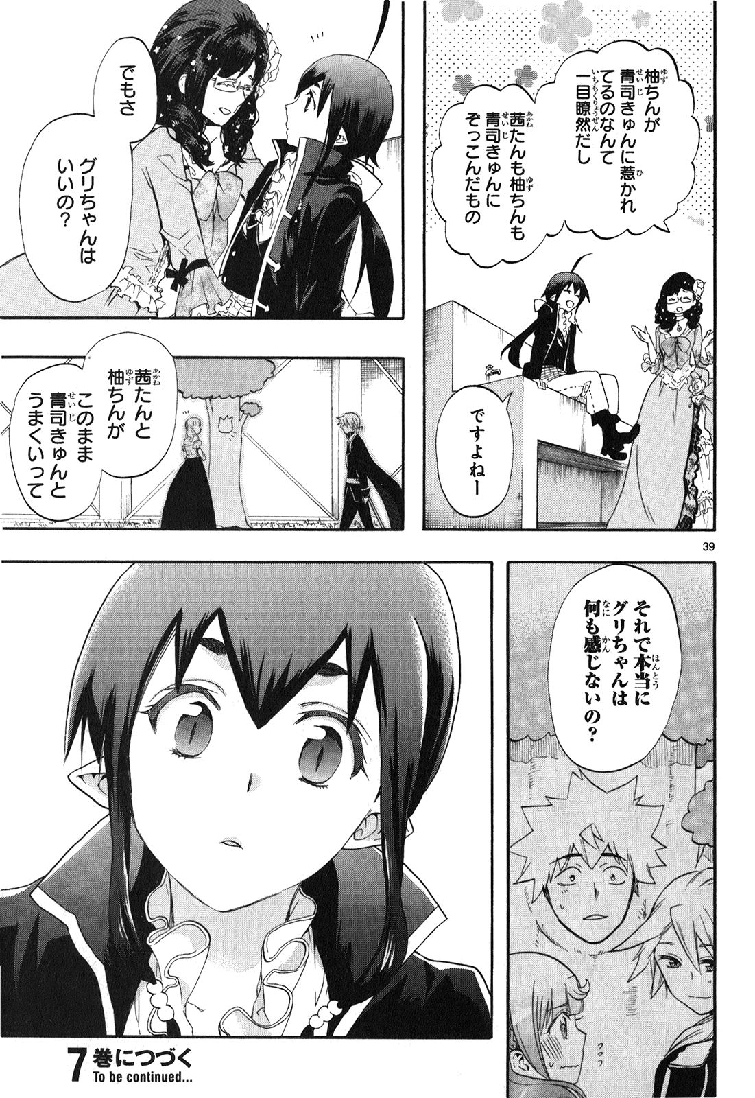 RENAI BOUKUN - raw - Chapter 25 - https://jpdd.ccdd.to/JPDD/renaiboukun/128406/lchoxnyr3g2.jpg