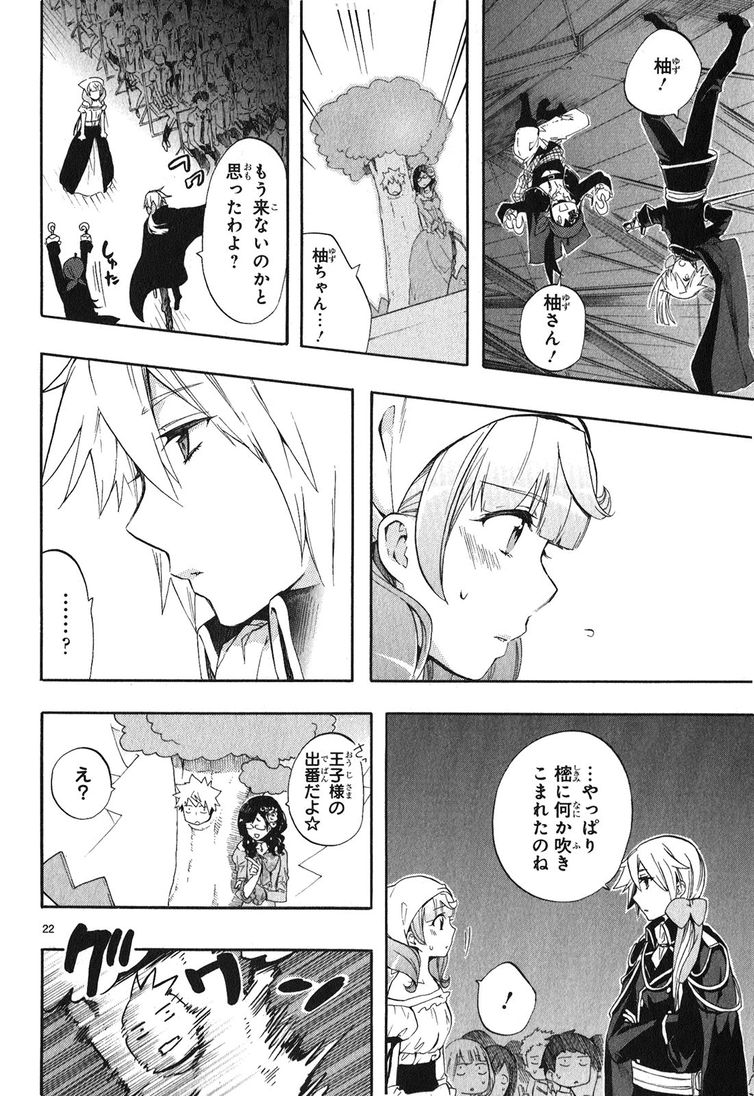RENAI BOUKUN - raw - Chapter 25 - https://jpdd.ccdd.to/JPDD/renaiboukun/128406/nssgrmdcrqs.jpg