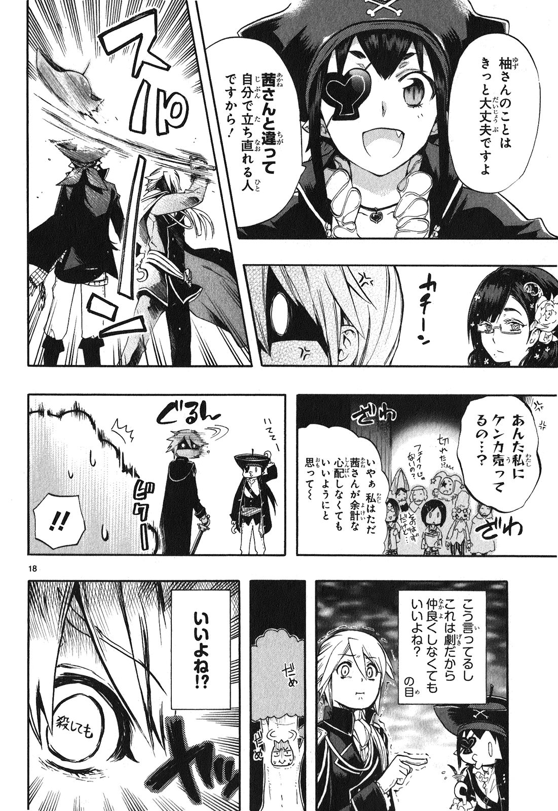 RENAI BOUKUN - raw - Chapter 25 - https://jpdd.ccdd.to/JPDD/renaiboukun/128406/oi0x3i1puvv.jpg