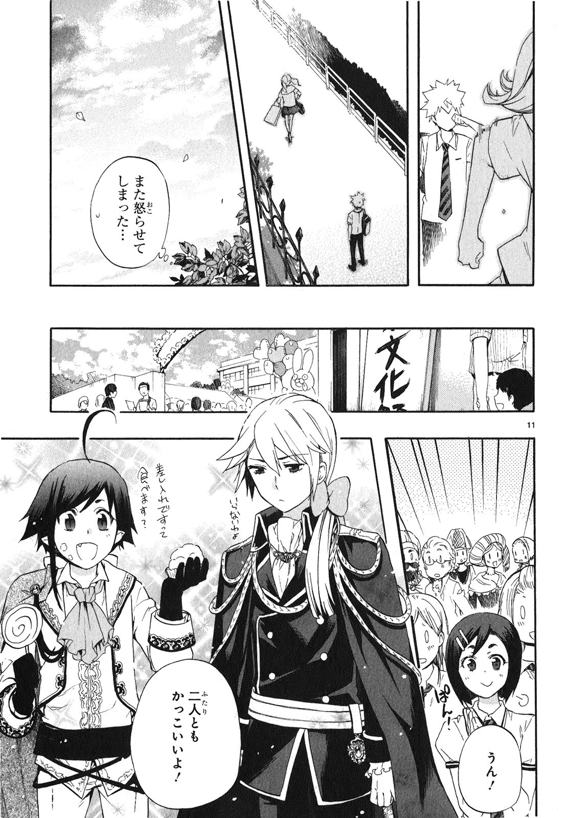 RENAI BOUKUN - raw - Chapter 25 - https://jpdd.ccdd.to/JPDD/renaiboukun/128406/pvhqx5yiyoj.jpg