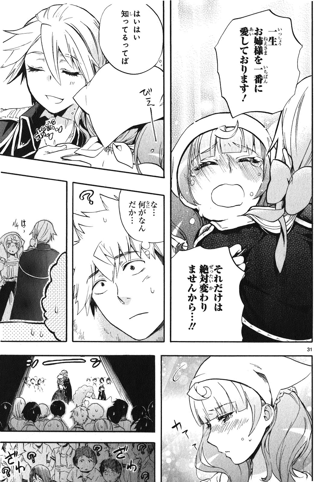 RENAI BOUKUN - raw - Chapter 25 - https://jpdd.ccdd.to/JPDD/renaiboukun/128406/qgzkkitm2km.jpg