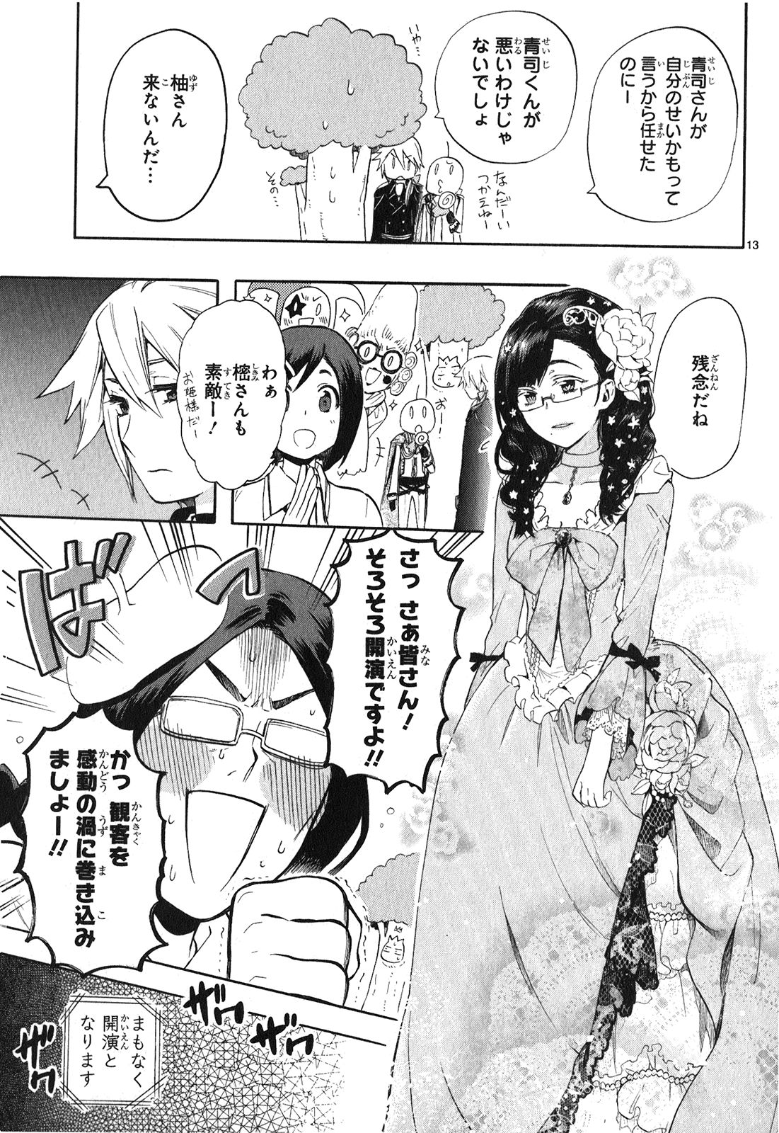 RENAI BOUKUN - raw - Chapter 25 - https://jpdd.ccdd.to/JPDD/renaiboukun/128406/qiorfxj1rwd.jpg