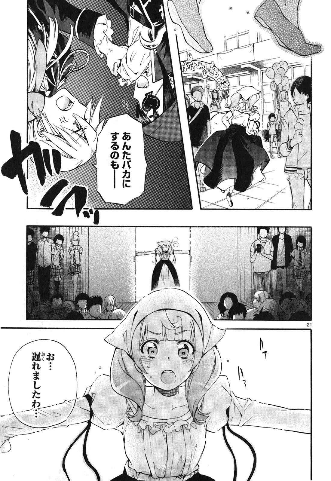 RENAI BOUKUN - raw - Chapter 25 - https://jpdd.ccdd.to/JPDD/renaiboukun/128406/s2mab5e0jxr.jpg